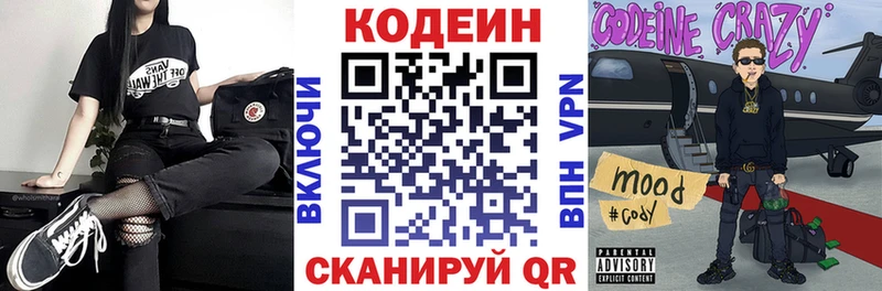 KRAKEN зеркало  Кириши  Кодеин Purple Drank 