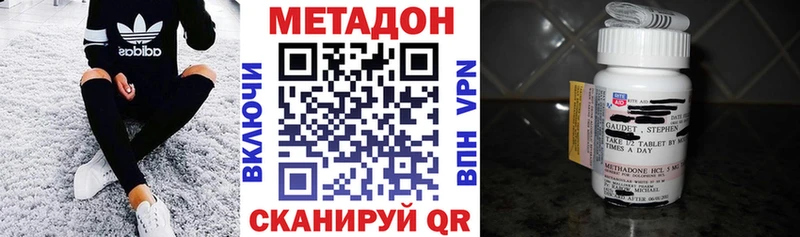Метадон methadone  Кириши 